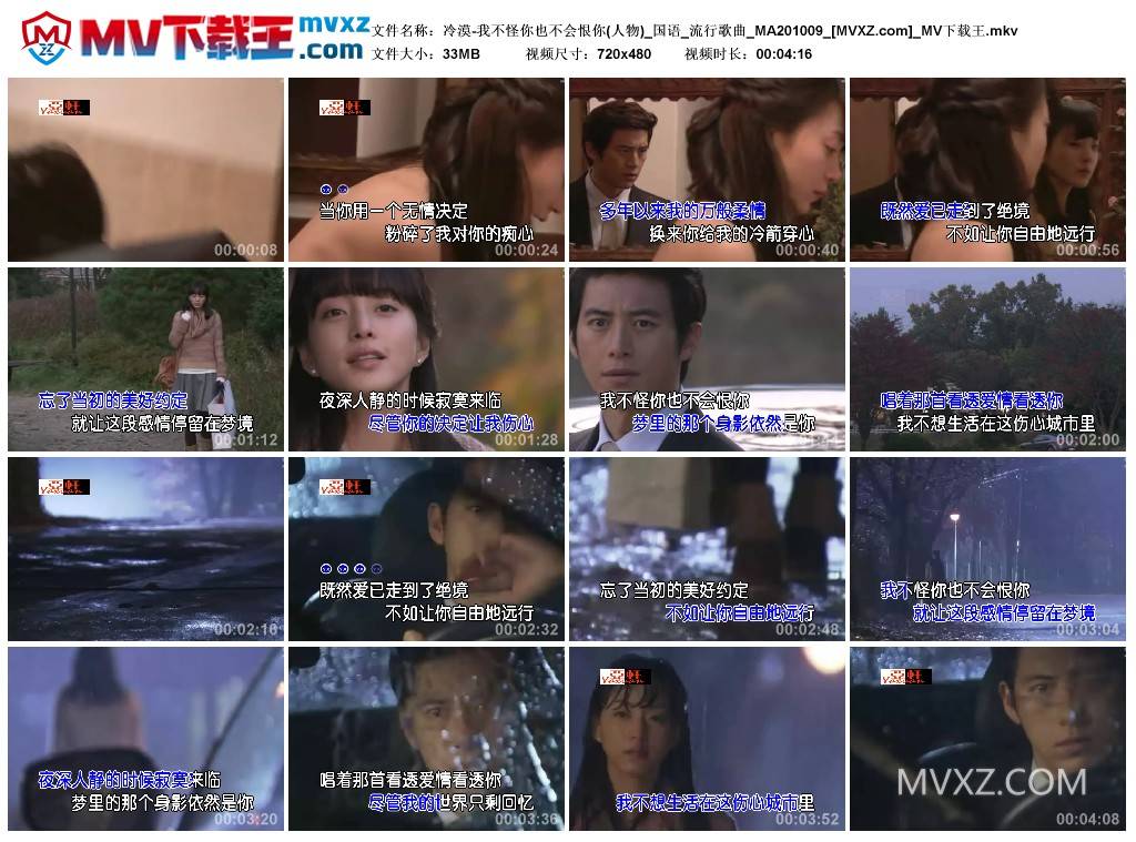 冷漠-我不怪你也不会恨你(人物)_国语_流行歌曲_MA201009